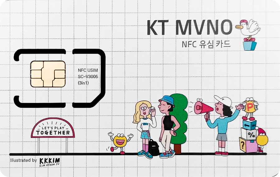 KT 바로배송유심(NFC) - KT MVNO NFC 유심카드