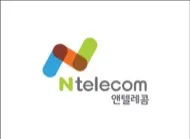 앤텔레콤 Ntelecom 로고