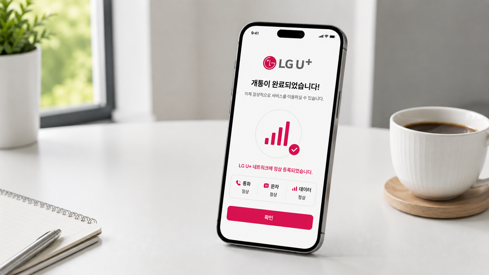 LG 선불요금제 5종 라인업 비교 — 앤텔레콤 L망 가성비 완벽 가이드