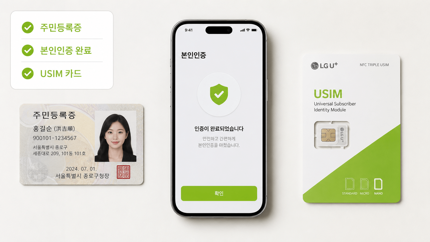 선불폰 개통 준비물 신분증 인증수단 유심 체크리스트 메인
