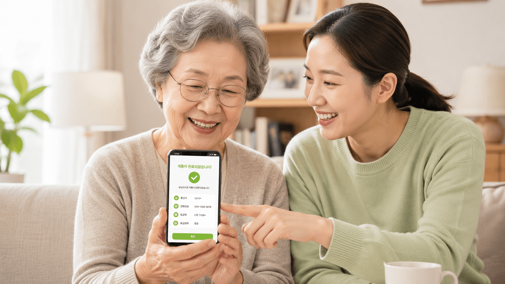 효도폰 개통 어르신 선불폰 5분 비대면 메인