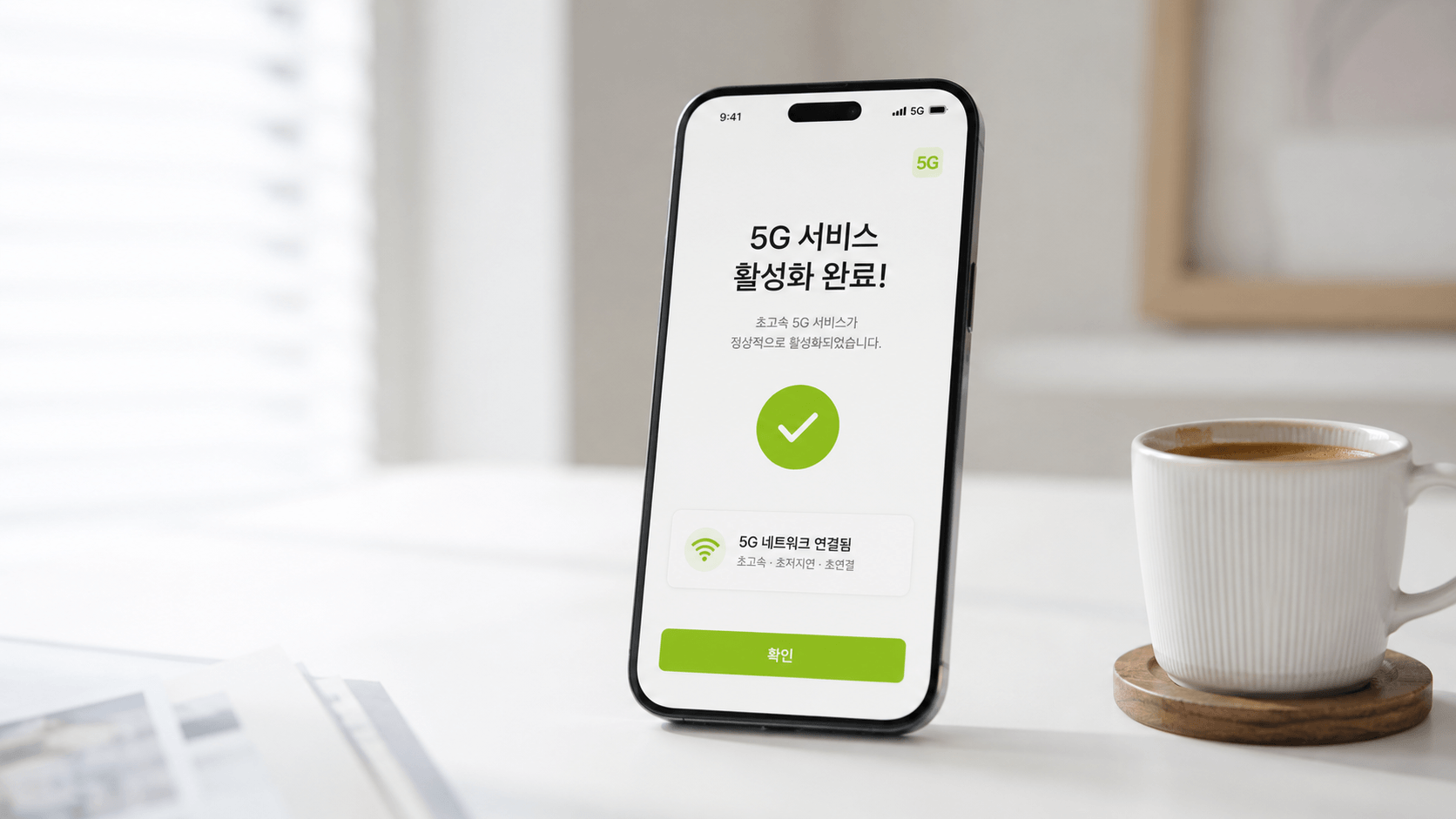 선불폰 5G 요금제 46,400원 — 선불폰 최초 5G, 비대면으로 개통