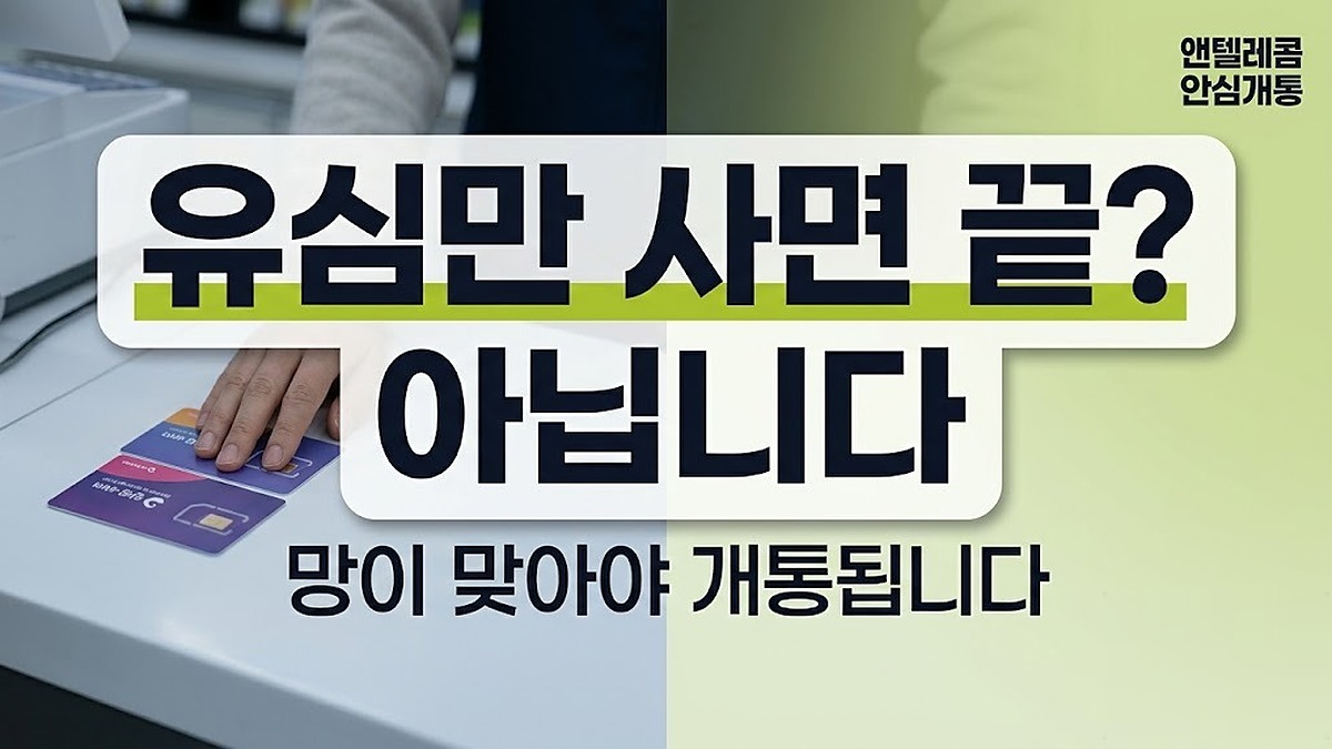 선불유심 구매 전 확인할 망별 전용 유심과 가격 안내